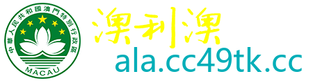 澳利澳论坛
